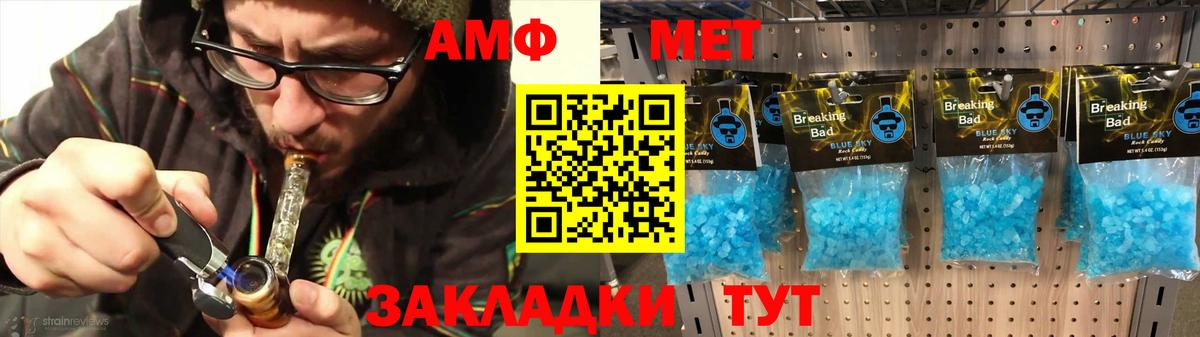 Минусинск  АМФ Розовый  Вход с VPN 