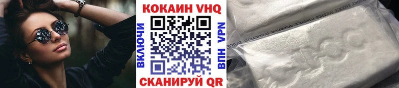 КОКАИН VHQ Минусинск