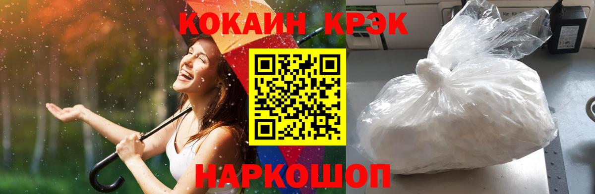 COCAIN 99% Минусинск