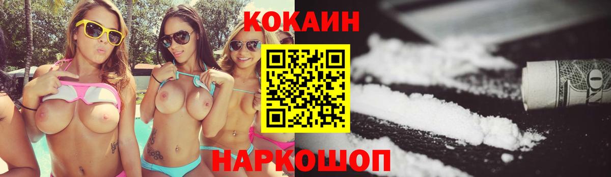 COCAIN Боливия  Кокаин Перу  Минусинск  Кокаин  Вход с VPN 