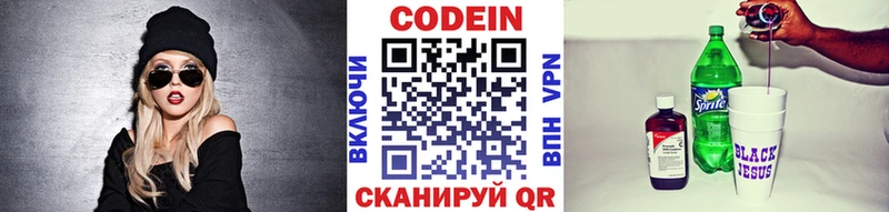 Codein напиток Lean (лин)  купить наркотик  мориарти как зайти  Минусинск  ОМГ ОМГ вход 