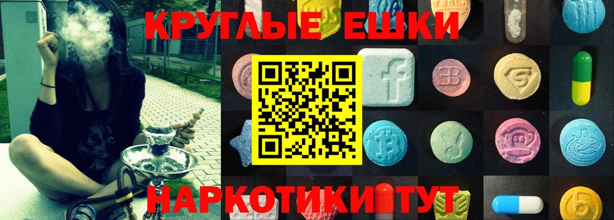 как найти   Вход с VPN  ЭКСТАЗИ ешки  Экстази  Минусинск  Ecstasy 99% 