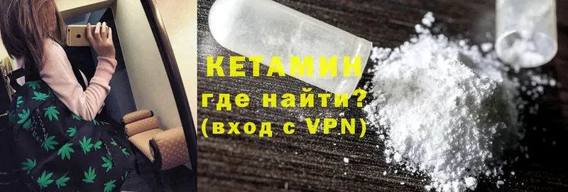 мориарти наркотические препараты  даркнет сайт  Минусинск  КЕТАМИН ketamine 