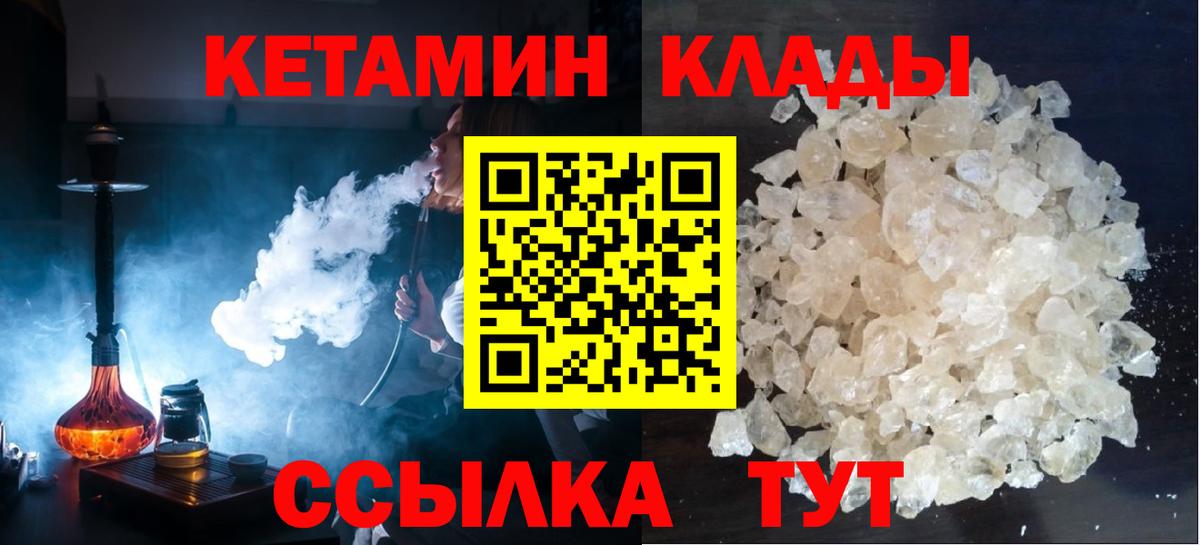 Минусинск  KRAKEN ссылки  Вход с VPN  Кетамин VHQ 