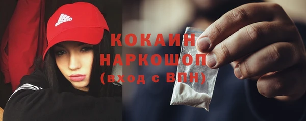 кокаин премиум Осинники