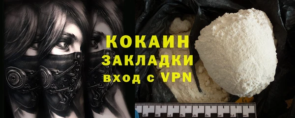 кокаин премиум Осинники