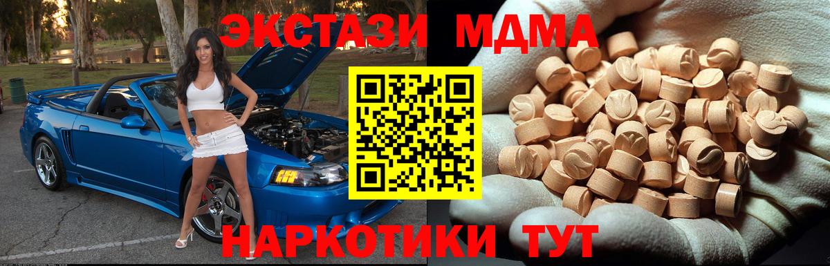 MDMA Molly  Вход с VPN  МДМА  Минусинск  MDMA crystal 
