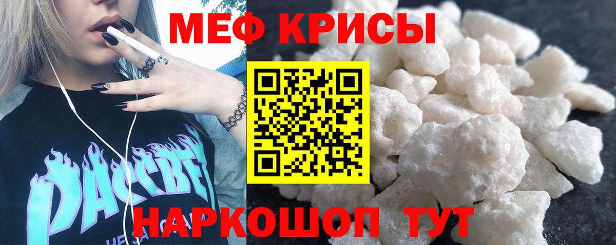 Мефедрон  Вход с VPN  Минусинск  Мефедрон мяу мяу  МЯУ-МЯУ 4 MMC 