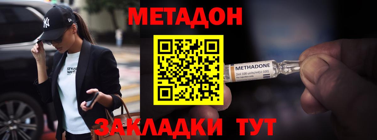 мориарти официальный сайт  МЕТАДОН methadone  Вход с VPN  Минусинск 