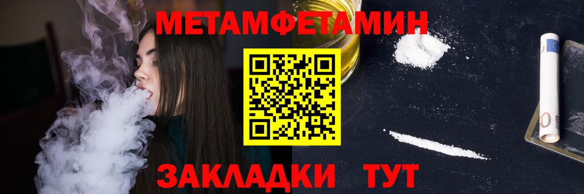Минусинск  МЕТАМФЕТАМИН пудра  Вход с VPN 