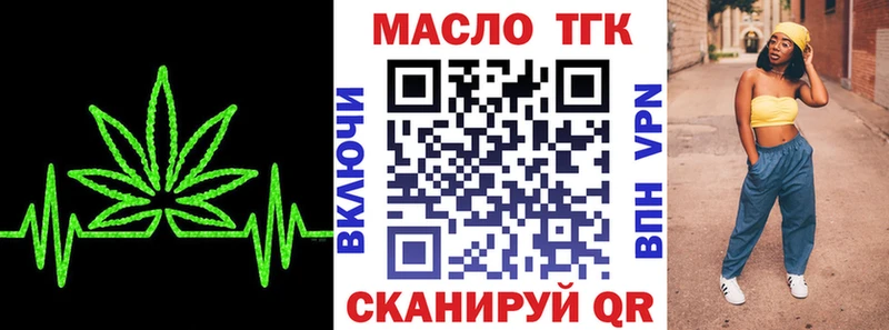 что такое   Минусинск  МЕГА маркетплейс  ТГК концентрат 