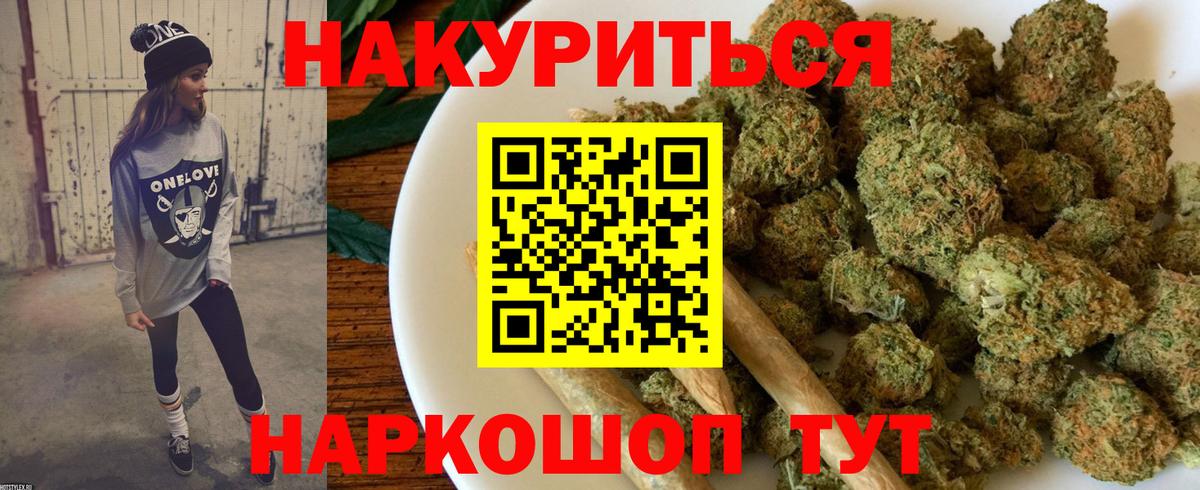 Минусинск  Шишки марихуана индика  Вход с VPN  Каннабис MAZAR  Бошки Шишки марихуана  МАРИХУАНА конопля 